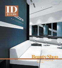 обложка книги Interior Design 08: Beauty Shop книга Interior Design 08: Beauty Shop, автор: